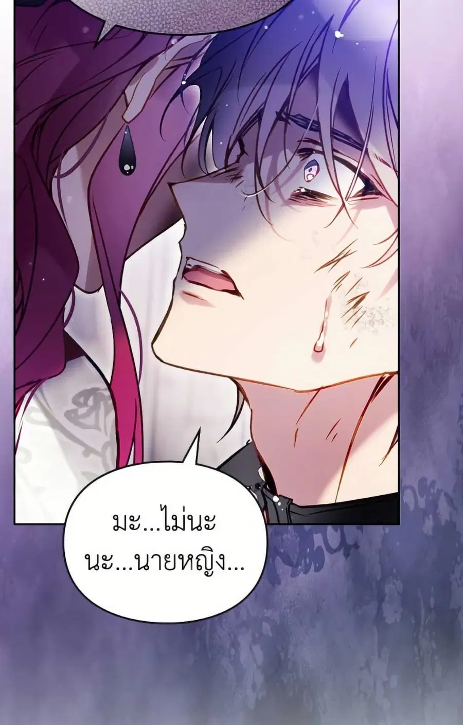 Death Is The Only Ending For The Villainess ตอนที่ 168 หน้า 50