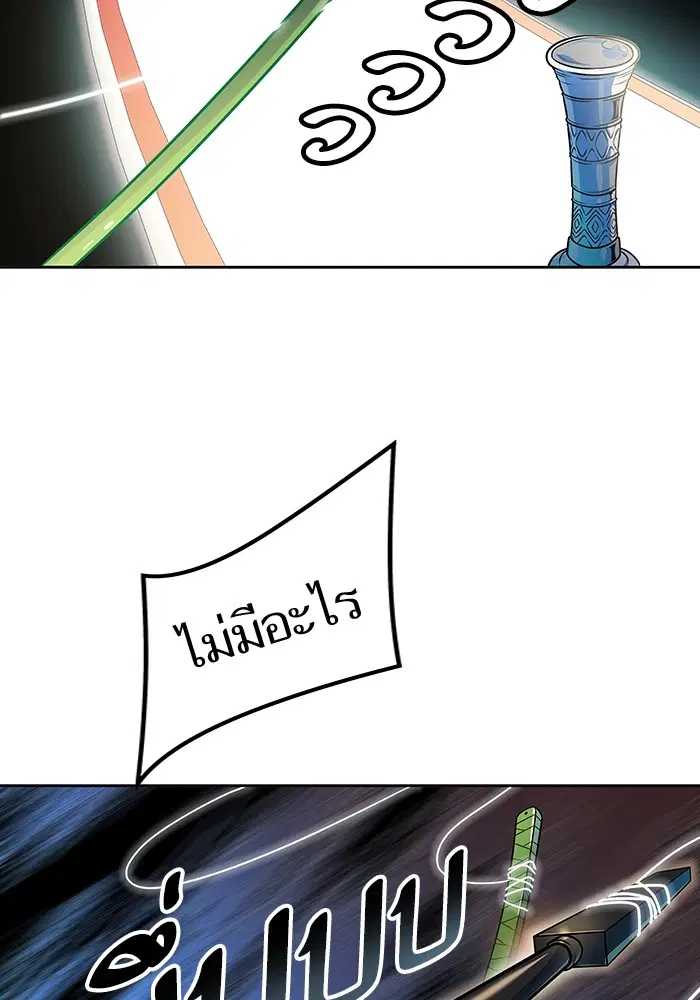 Tower of God ตอนที่ 570 หน้า 231