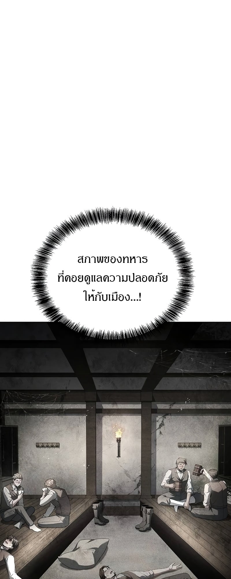 A Wizard’s Restaurant ตอนที่ 53 หน้า 23