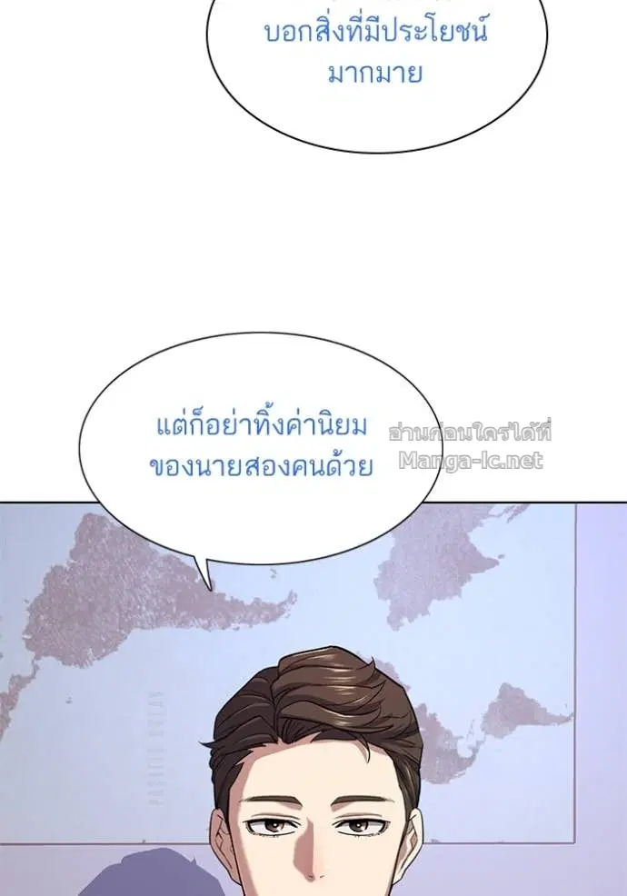 Reborn Rich ตอนที่ 92 หน้า 80