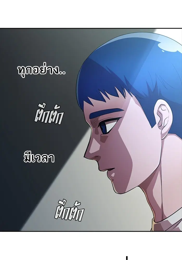 Random Chat ตอนที่ 269 หน้า 105