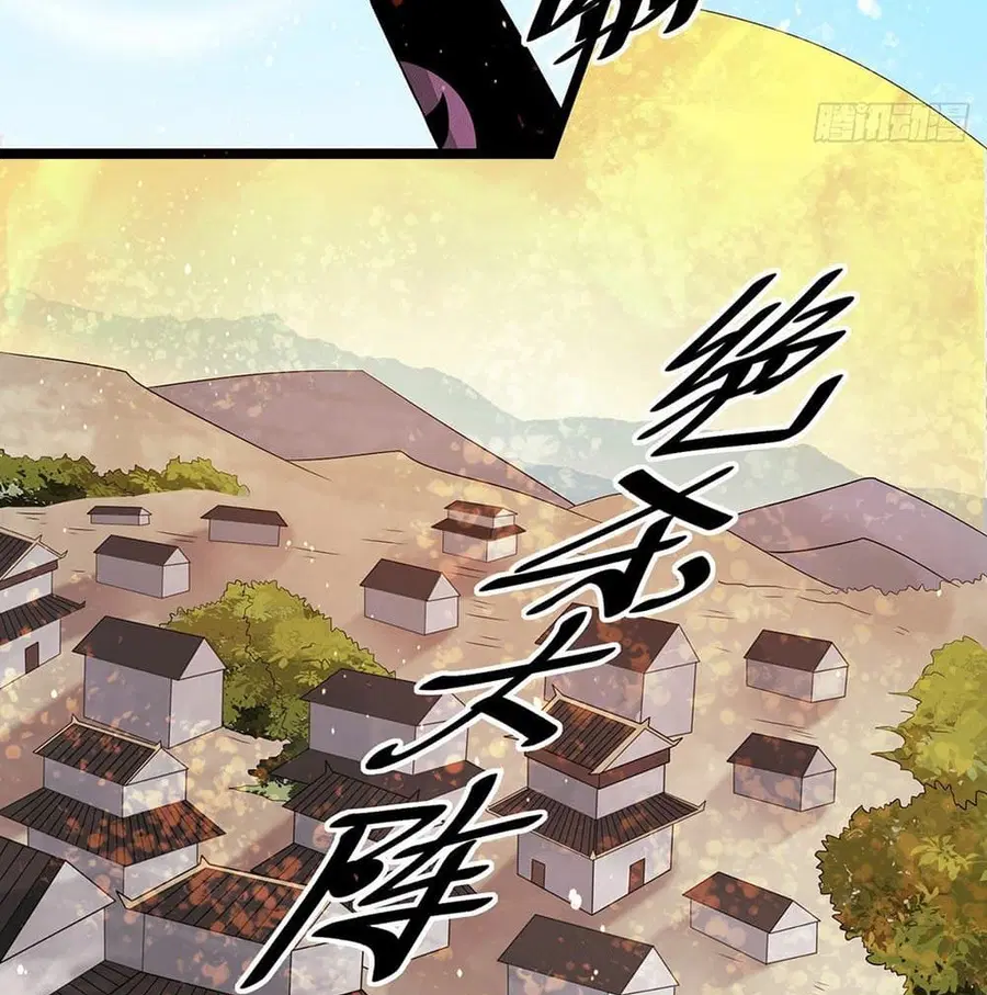 Immortal King of City ตอนที่ 208 หน้า 15