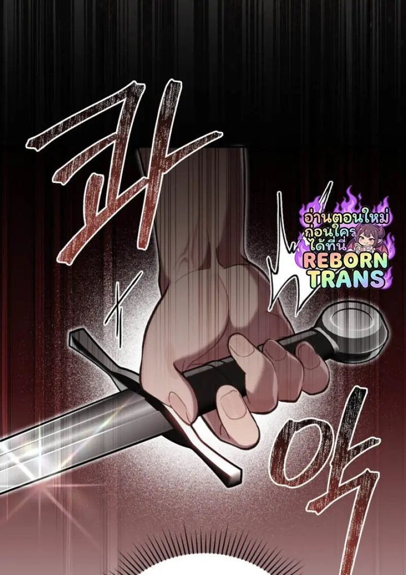 Reborn as the Enemy Prince เกิดใหม่เป็นเจ้าชายในประเทศศัตรู ตอนที่ 102 หน้า 17