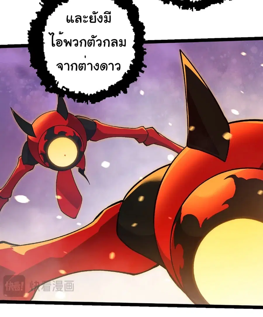 Evolution Begins With A Big Tree ตอนที่ 296 หน้า 20