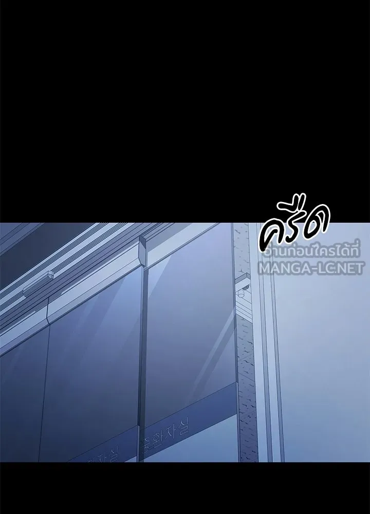 Night of the Ogre ตอนที่ 127 หน้า 207