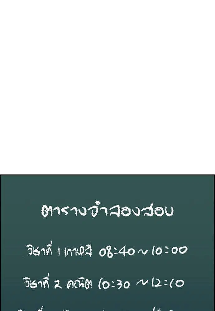 True Education ตอนที่ 125 หน้า 45