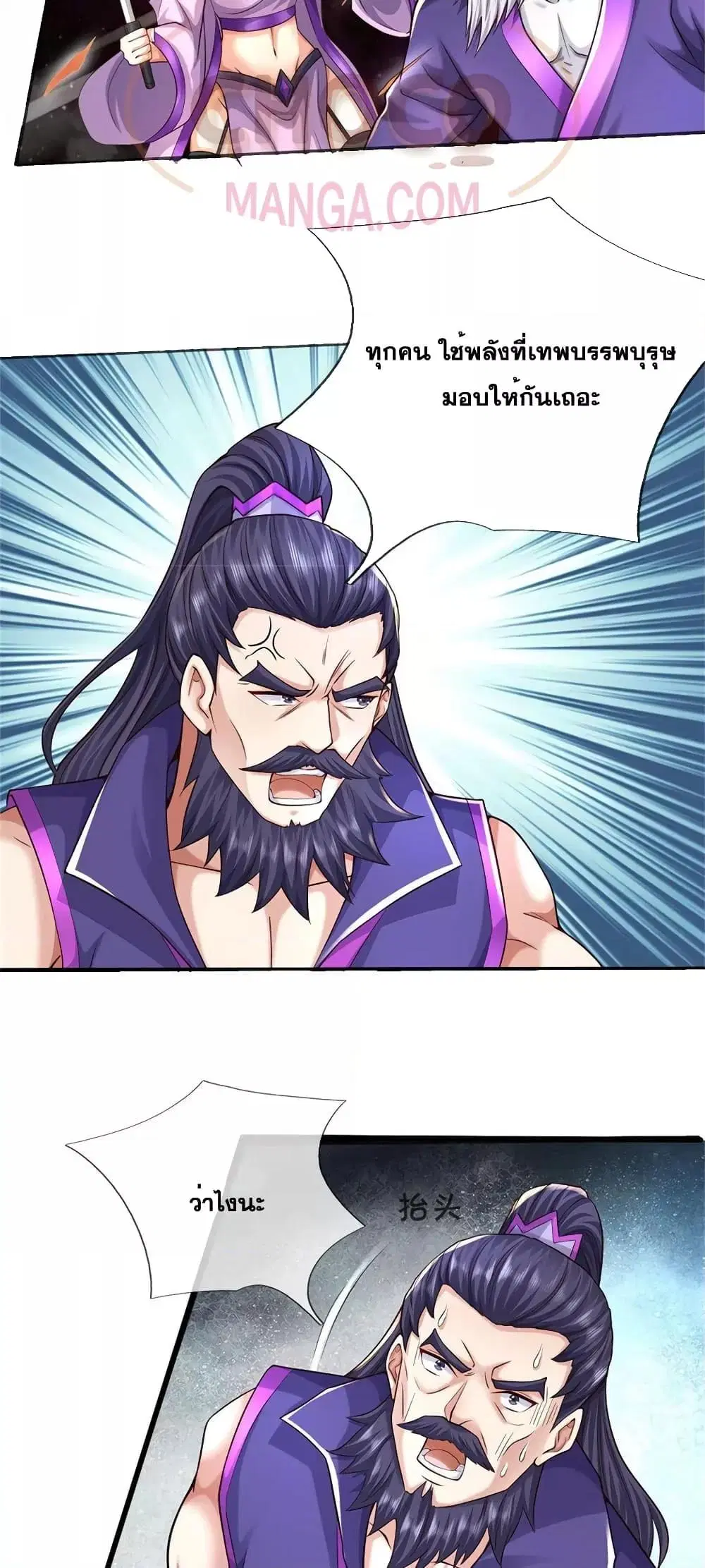 I Can Become A Sword God ตอนที่ 169 หน้า 19