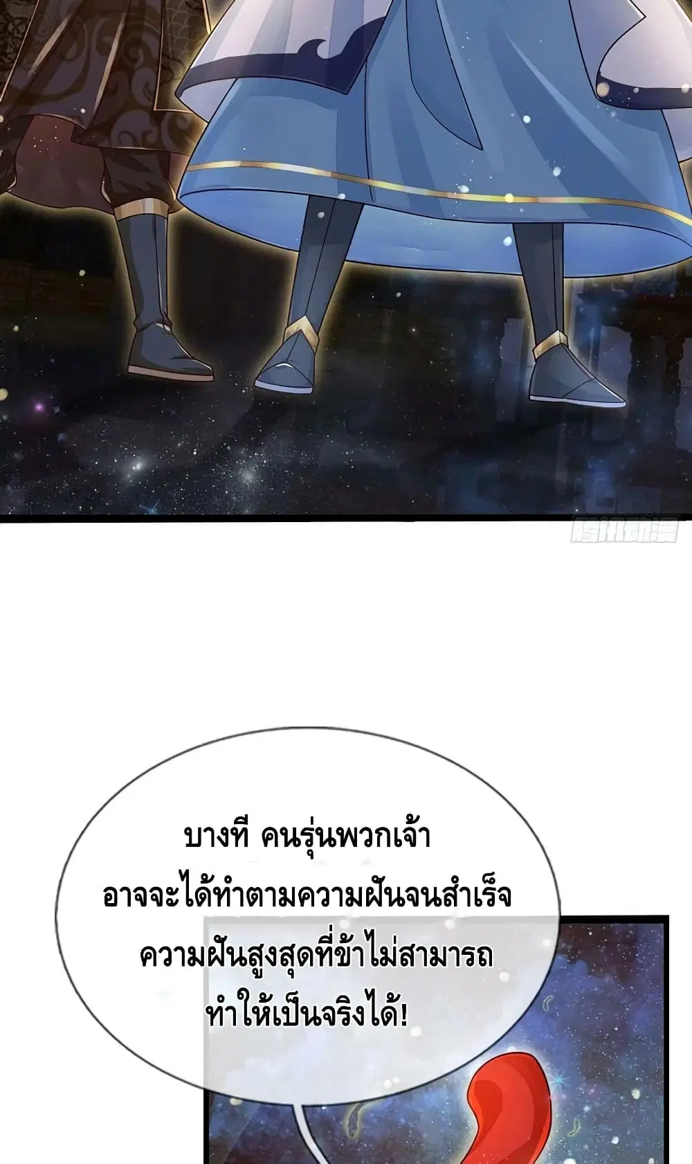 Opening to Supreme Dantian ตอนที่ 150 หน้า 19