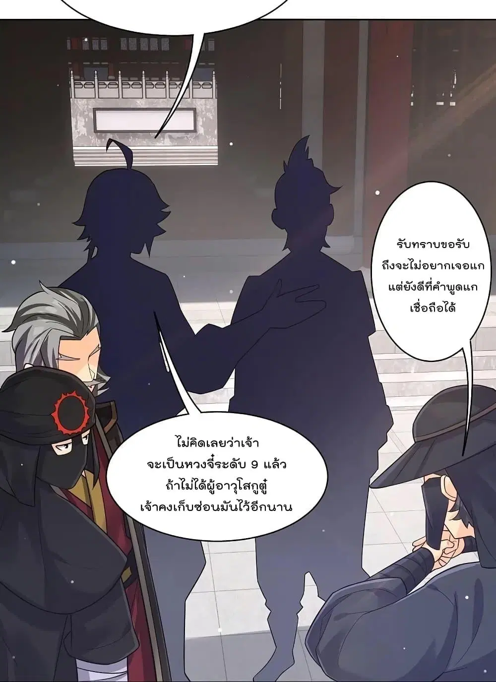 Rebirth God of War ตอนที่ 323 หน้า 22