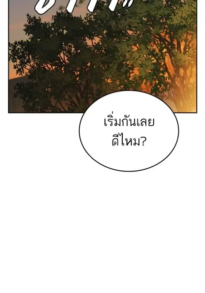 Study Group ตอนที่ 264 หน้า 130