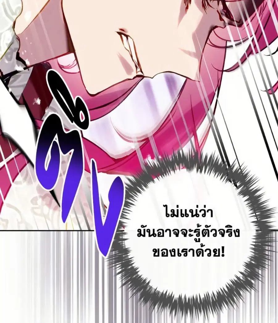 Death Is The Only Ending For The Villainess ตอนที่ 170 หน้า 35