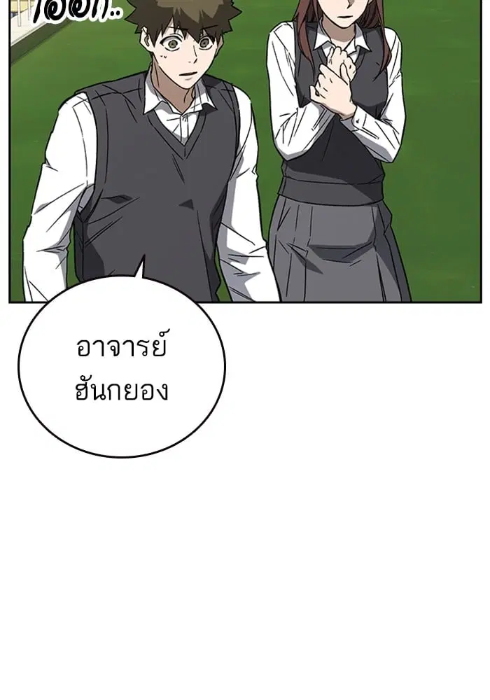 Study Group ตอนที่ 211 หน้า 60