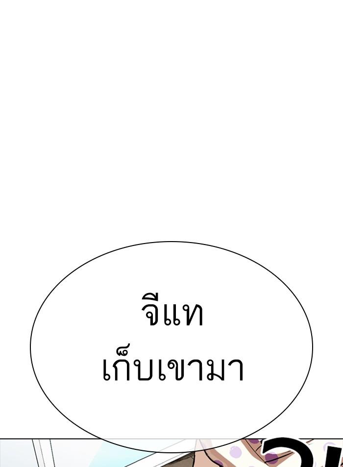 Lookism ตอนที่ 307 หน้า 32