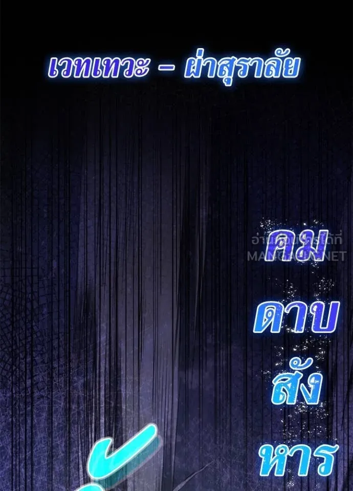 Night of the Ogre ตอนที่ 78 หน้า 19