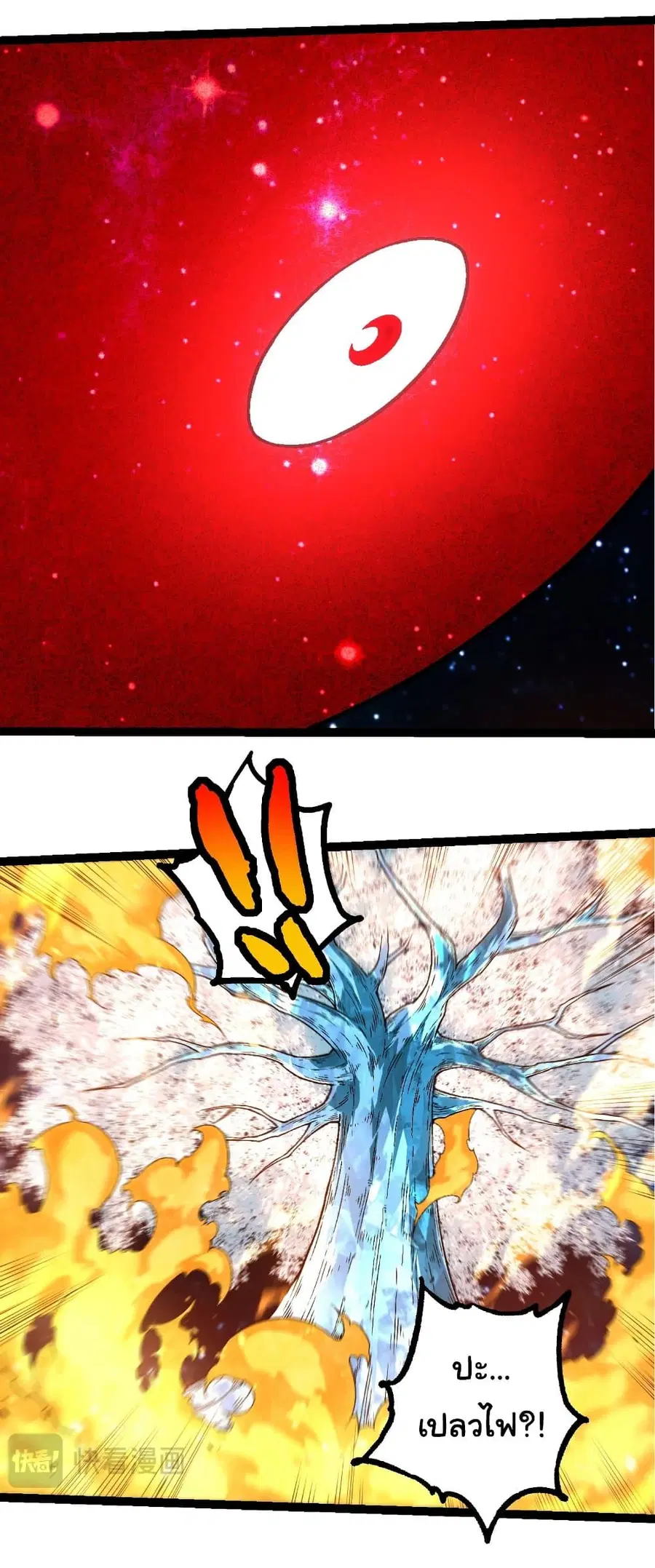 Evolution Begins With A Big Tree ตอนที่ 256 หน้า 20