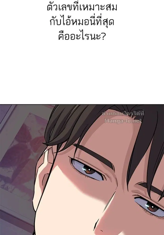 Reborn Rich ตอนที่ 78 หน้า 22