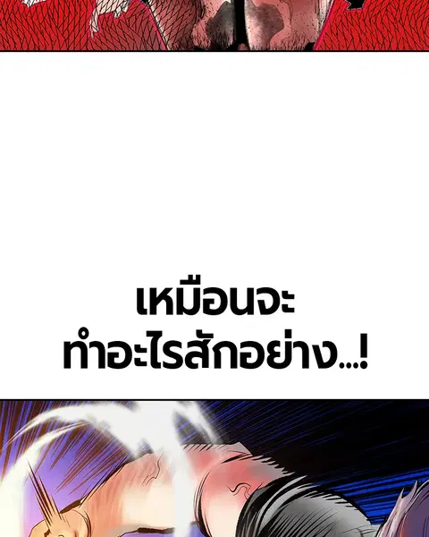 Jungle Juice ตอนที่ 64 หน้า 45