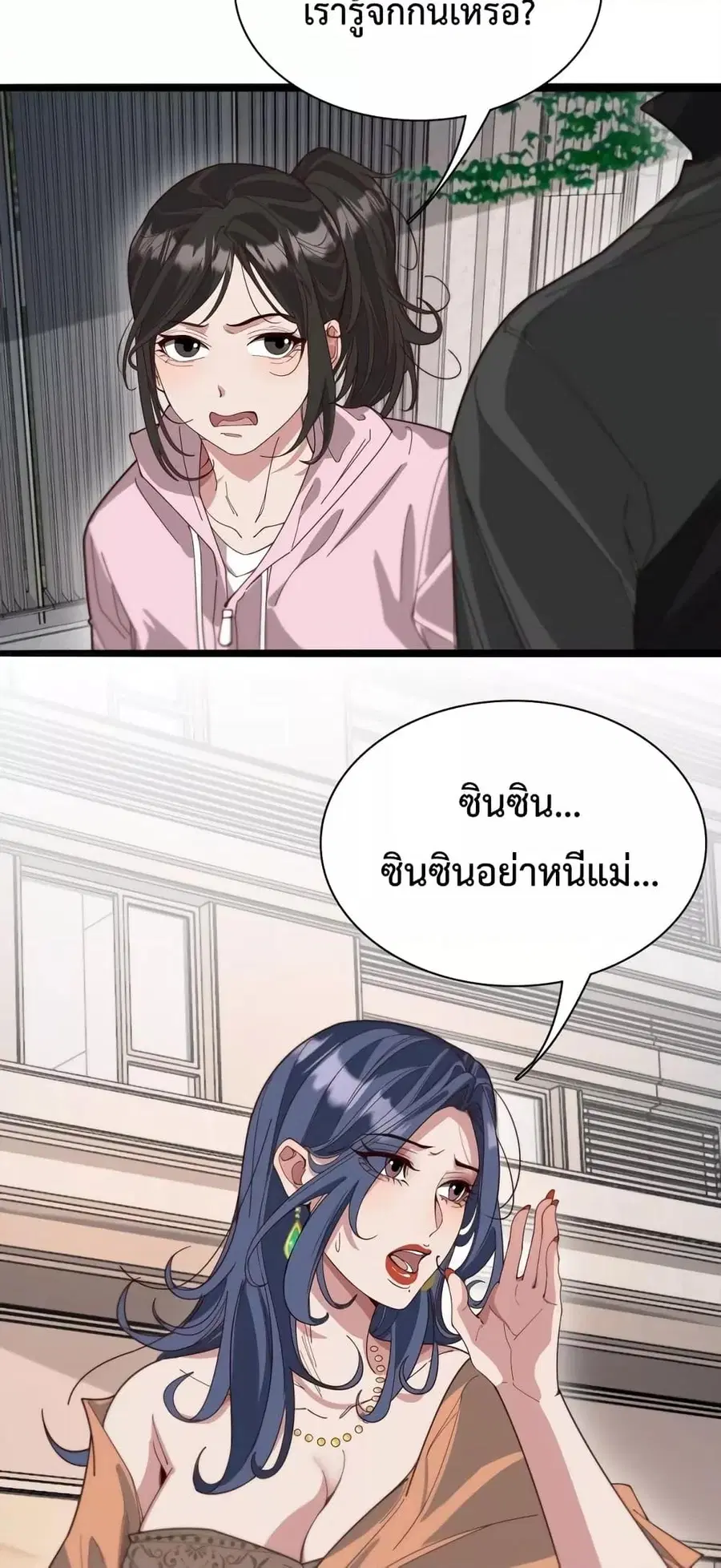 i’m stuck on the same day for a thousand years ตอนที่ 47 หน้า 26
