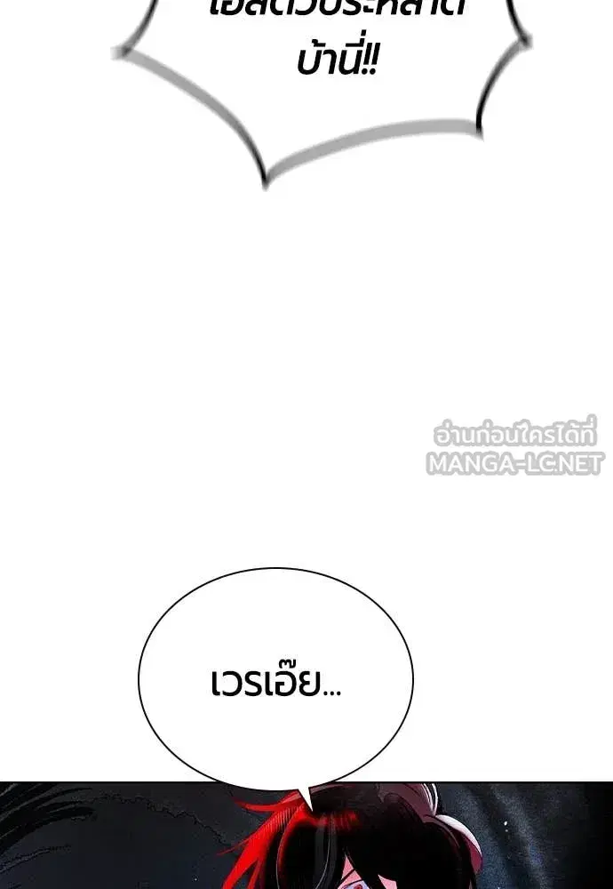 Jungle Juice ตอนที่ 168 หน้า 119