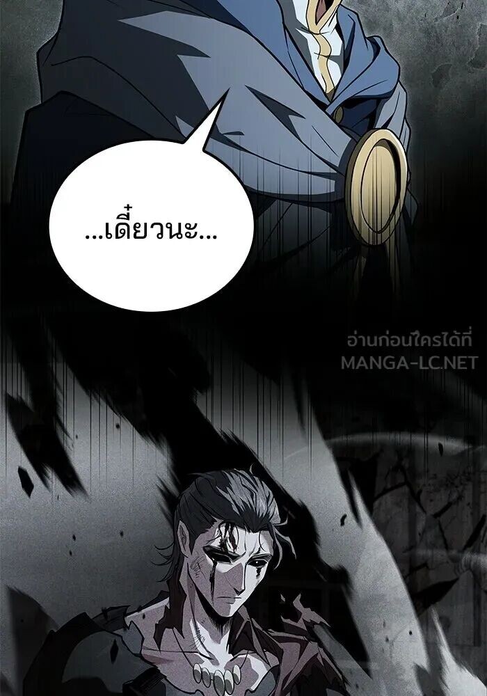 A Wizard’s Restaurant ตอนที่ 122 หน้า 57