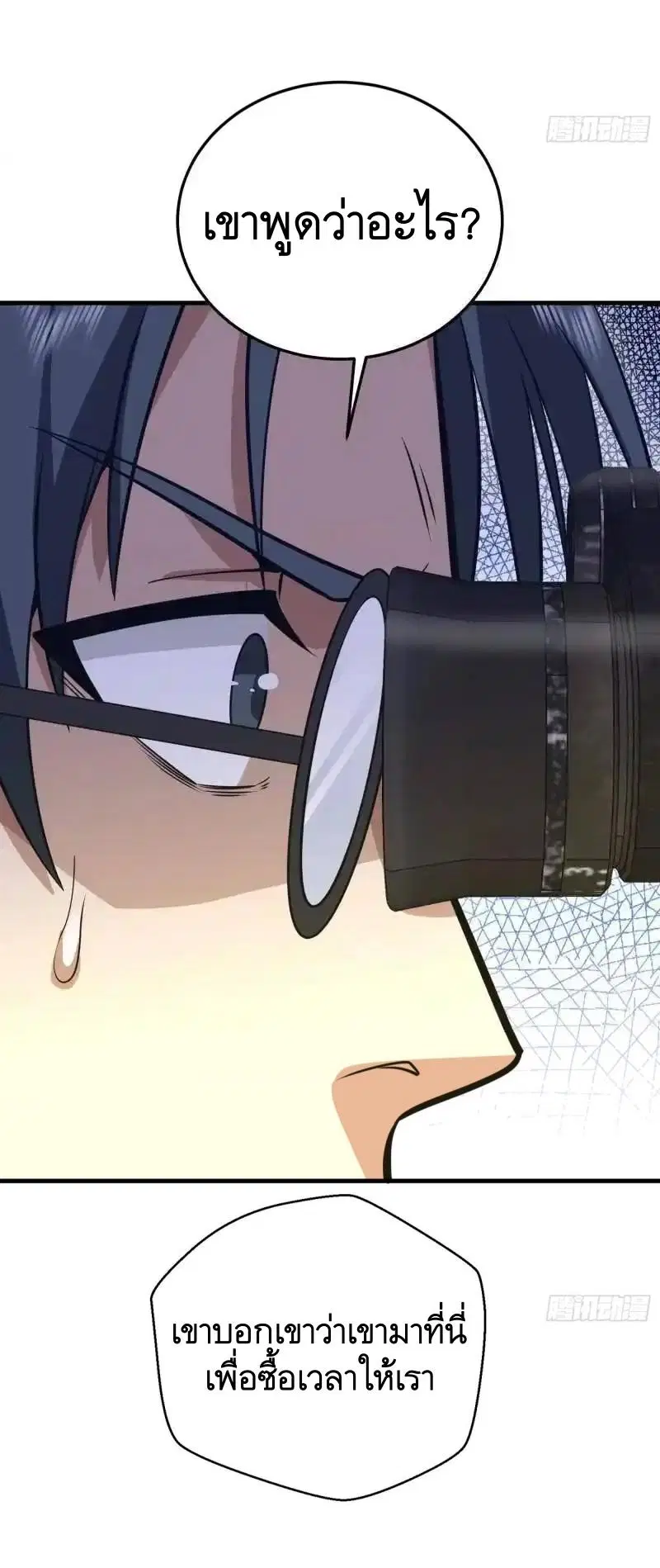 The First Order ตอนที่ 460 หน้า 44