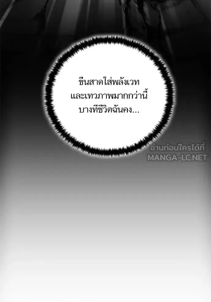 Return to Player ตอนที่ 180 หน้า 37