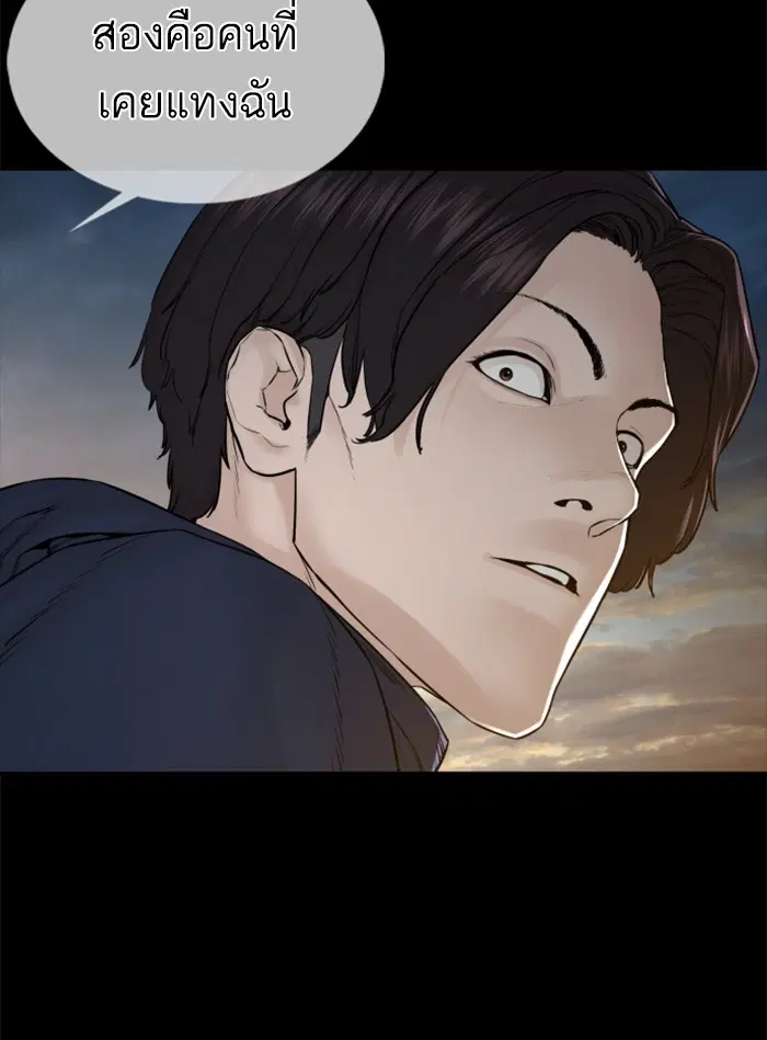How to Fight ตอนที่ 101 หน้า 95