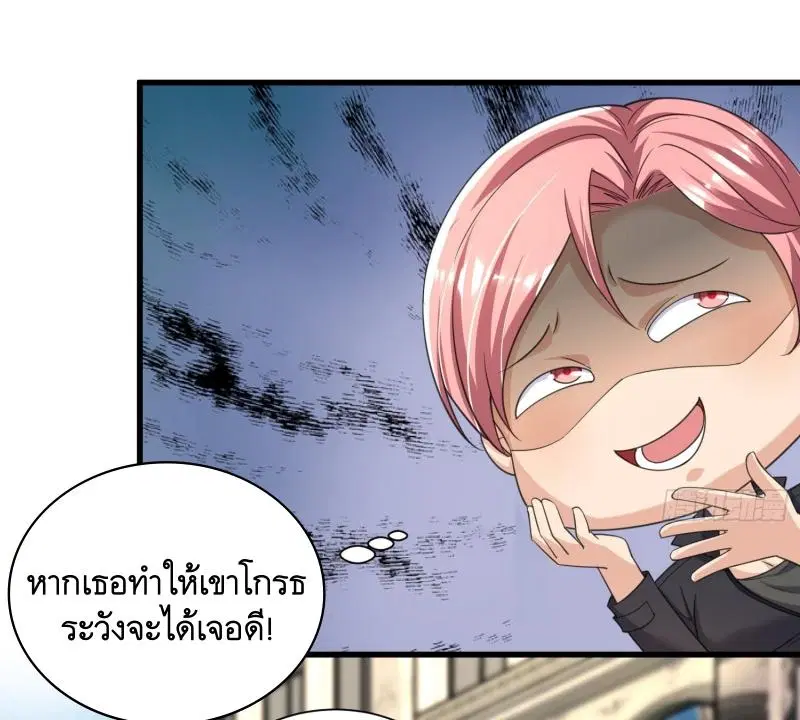 The First Order ตอนที่ 277 หน้า 26
