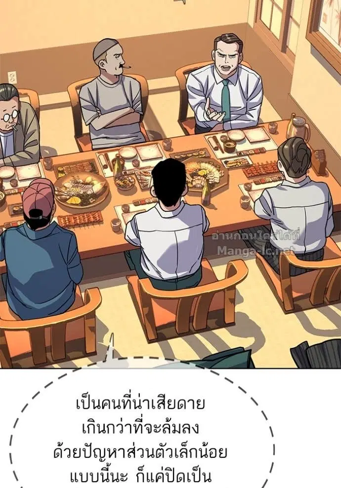 Reborn Rich ตอนที่ 64 หน้า 90