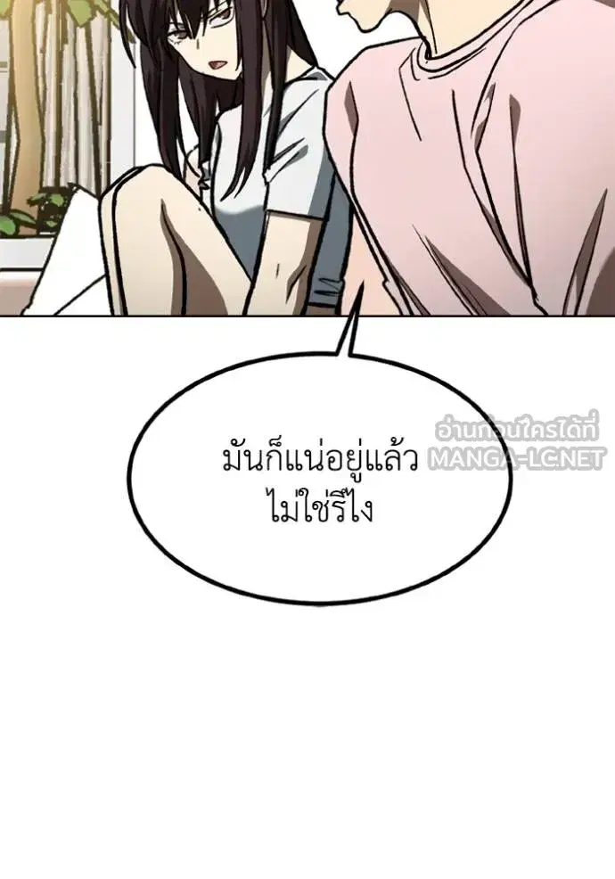 King of the Octagon ตอนที่ 151 หน้า 36