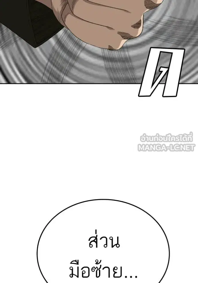 Bad Guy ตอนที่ 288 หน้า 27