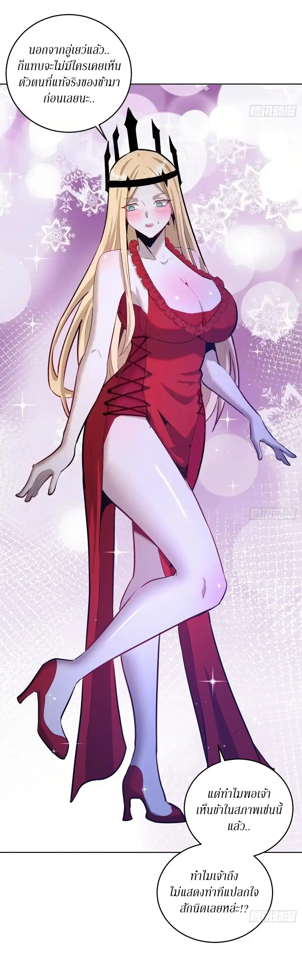 King Star Emperor ตอนที่ 167 หน้า 15