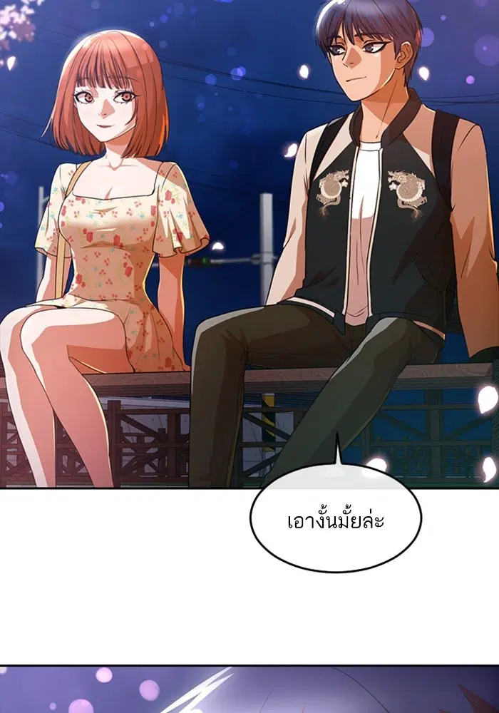 Random Chat ตอนที่ 298 หน้า 44