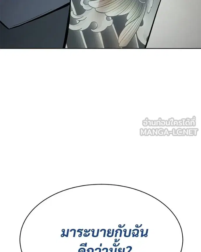 Baek XX ตอนที่ 111 หน้า 212