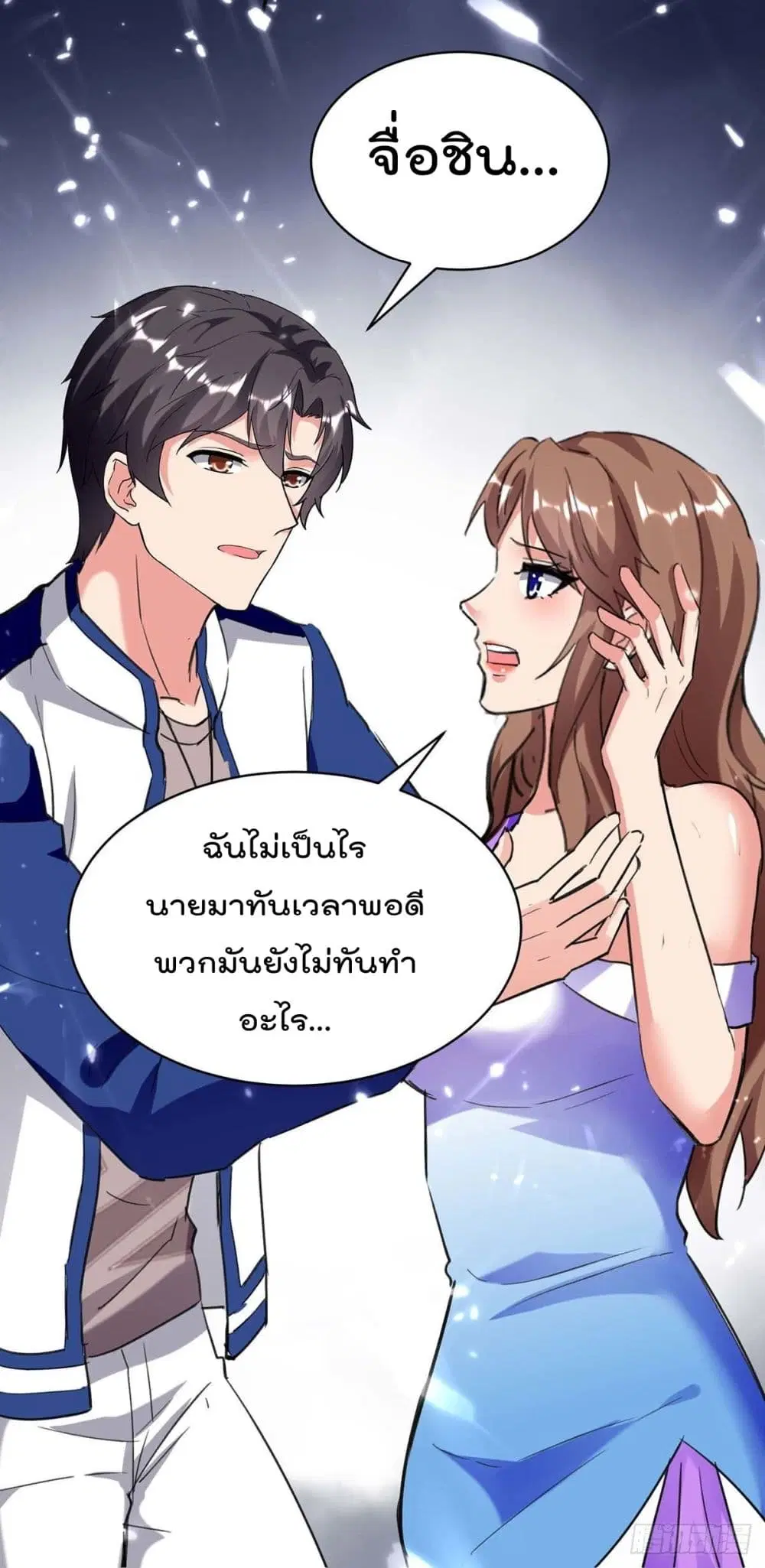 Rebirth Abandoned Less Return ตอนที่ 174 หน้า 7