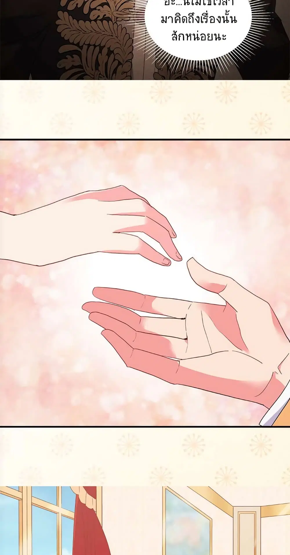 What It Takes to be a Villainess ตอนที่ 18 หน้า 27