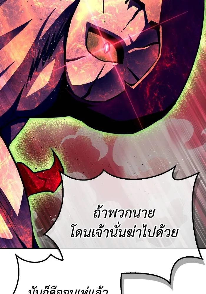 Superhuman Battlefield เกมของยอดมนุษย์ ตอนที่ 107 หน้า 70