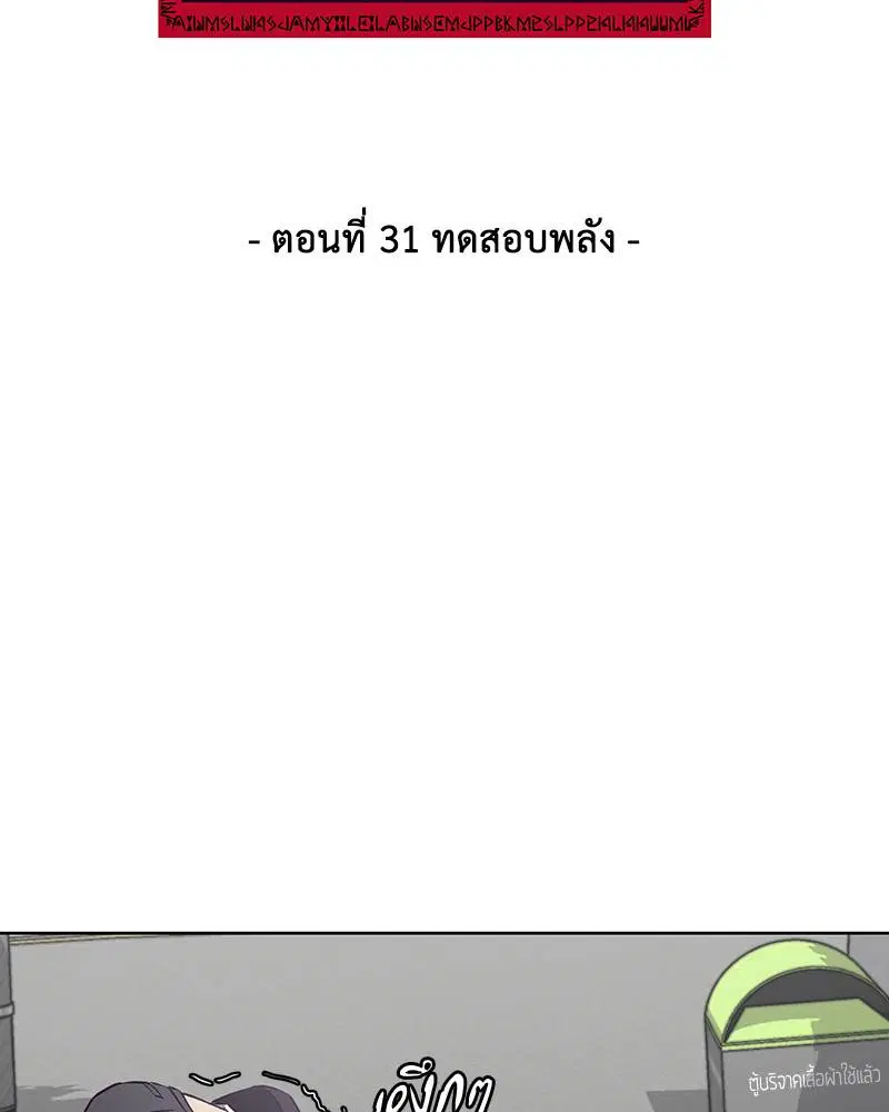 The Boy of Death ตอนที่ 31 หน้า 58