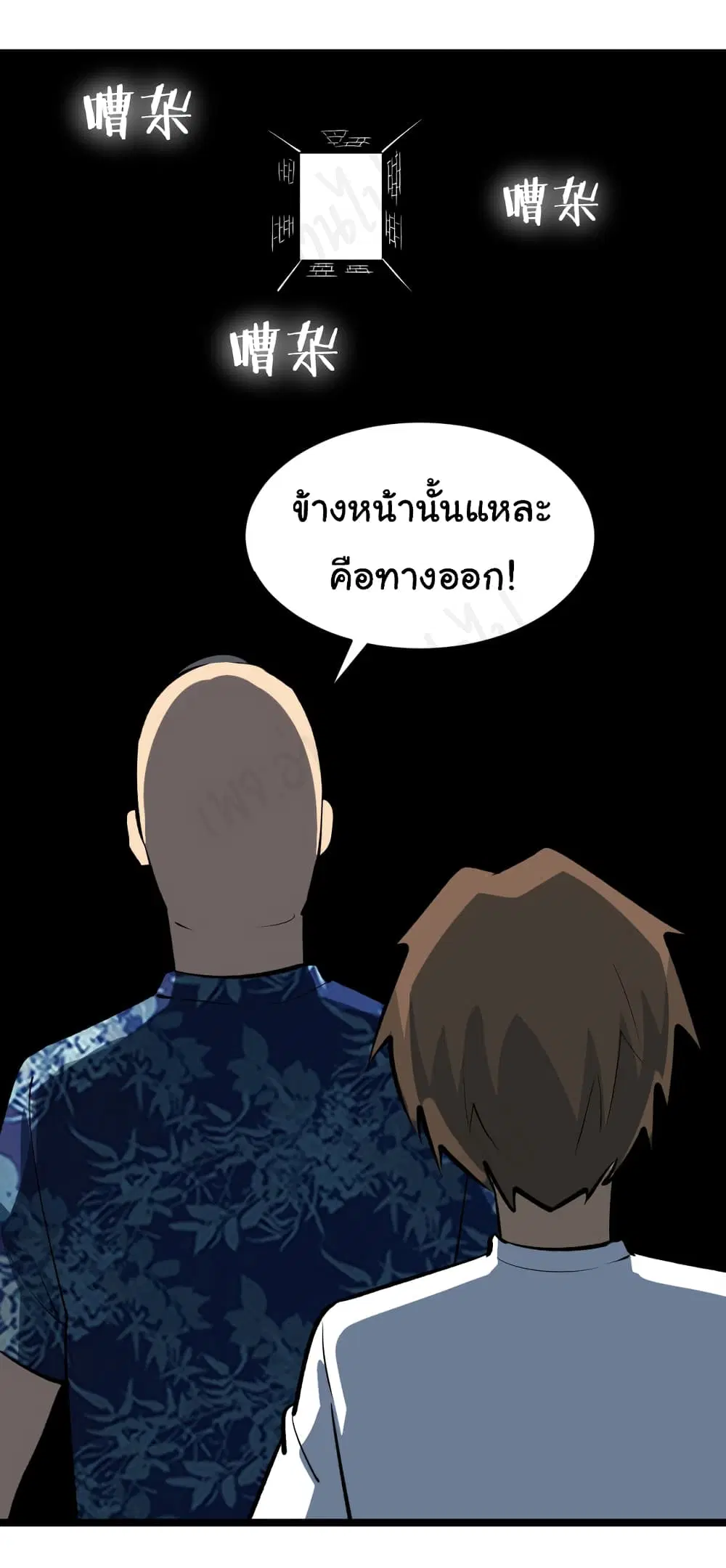 Sanjie Taobao Store ตอนที่ 171 หน้า 36