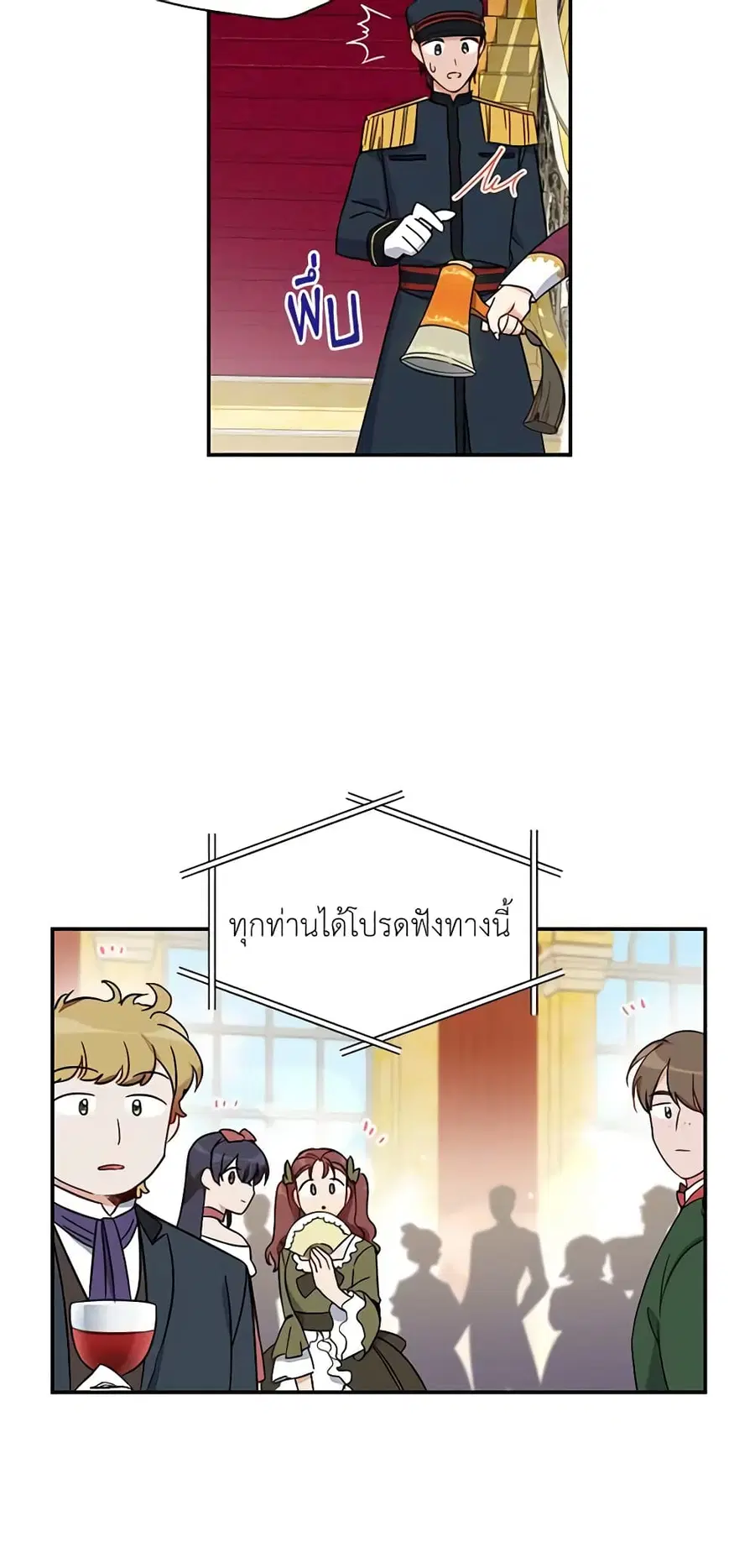 The Soulless Duchess ตอนที่ 12 หน้า 14
