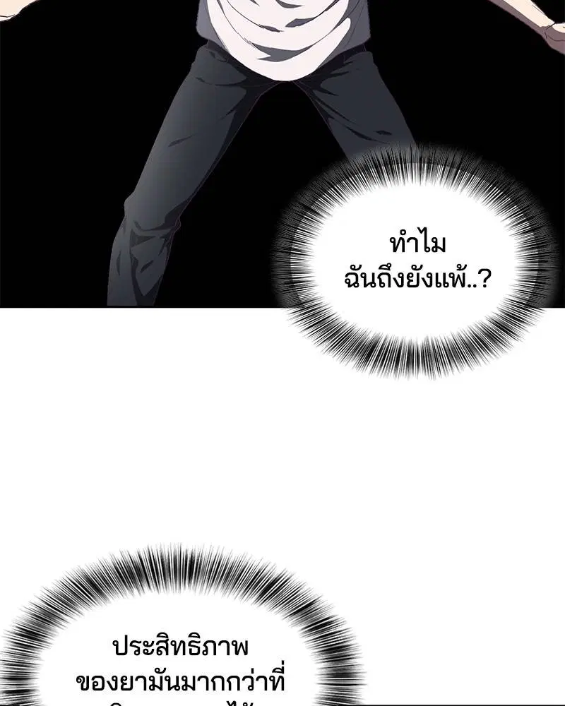 The Boy of Death ตอนที่ 72 หน้า 106