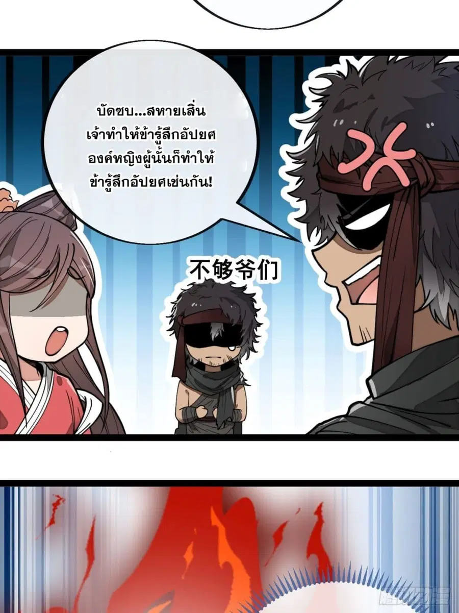 I’m Really Not the Son of Luck ตอนที่ 83 หน้า 14