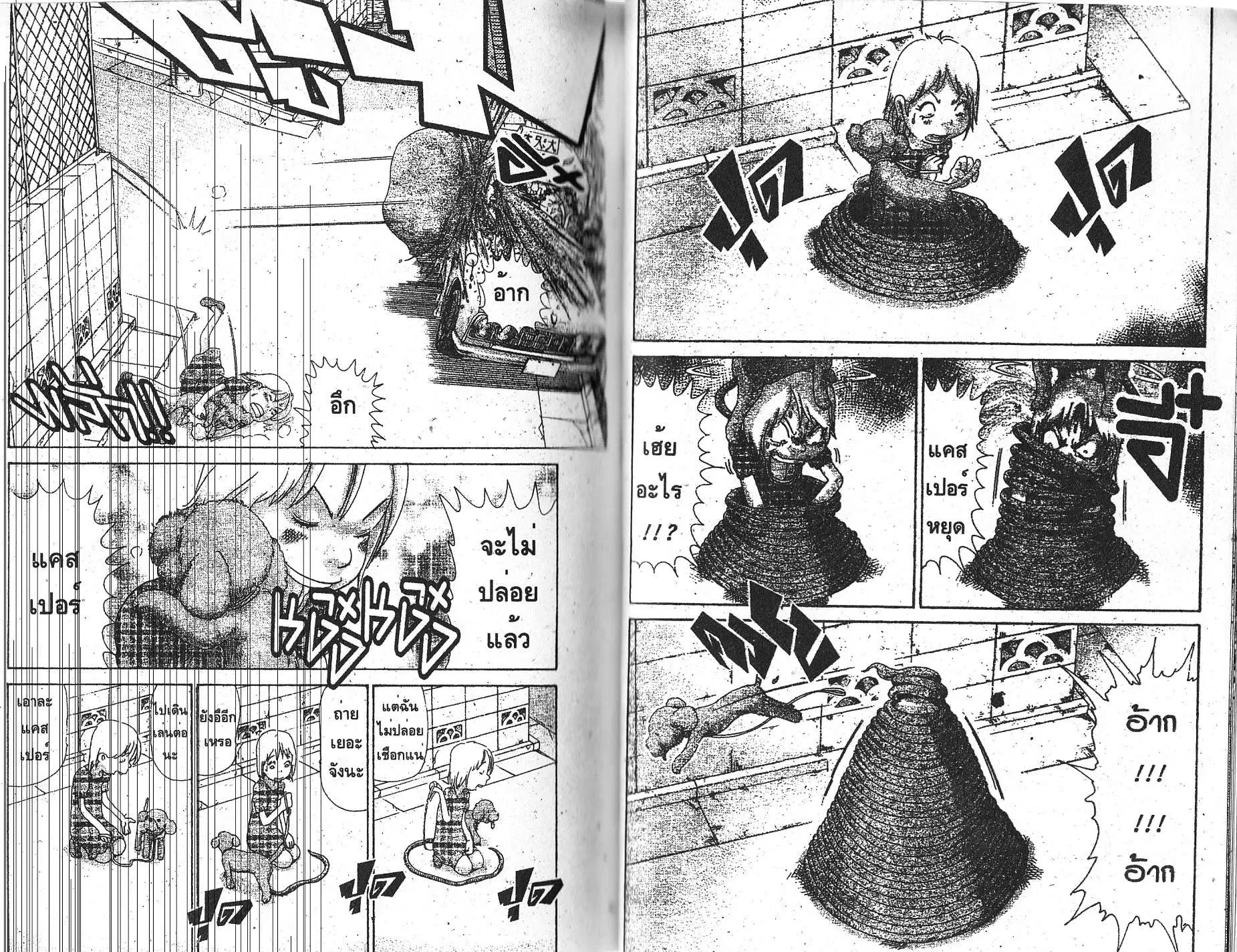 Urayasu Tekkin Kazoku ตอนที่ 150 หน้า 6
