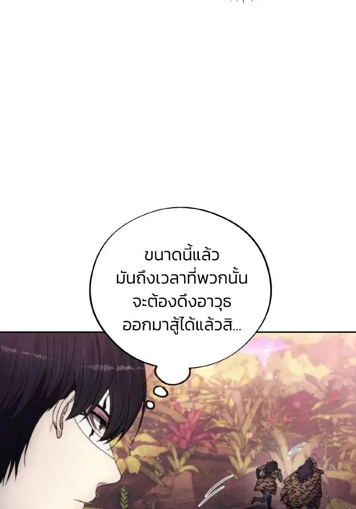 How to Live as a Villain ตอนที่ 99 หน้า 74