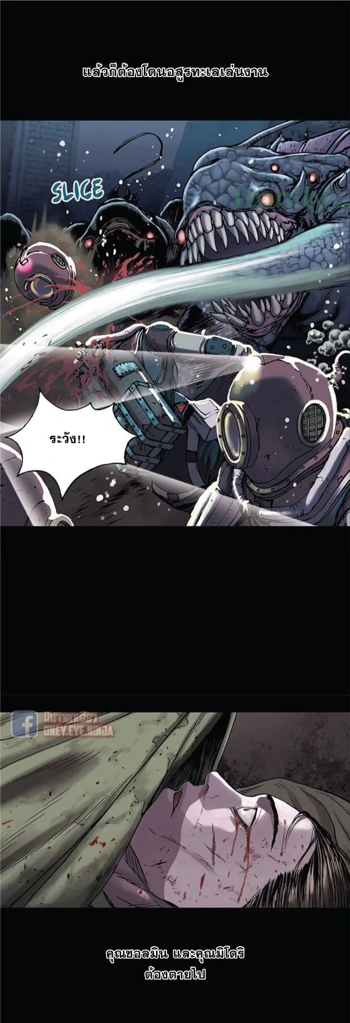 Leviathan ตอนที่ 19 หน้า 16