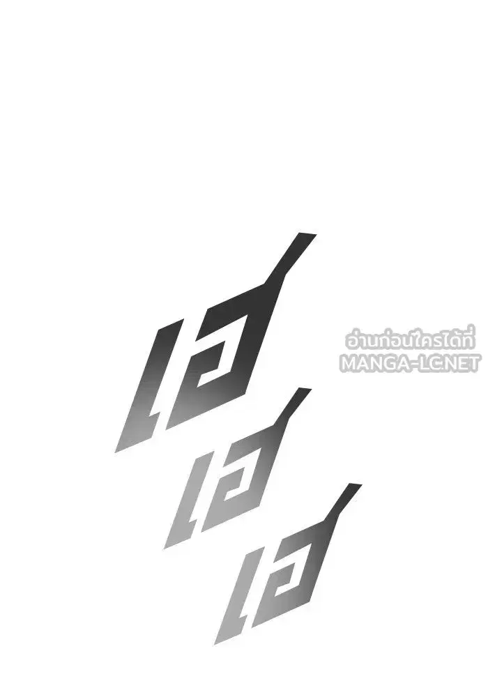 Your Throne ตอนที่ 127 หน้า 156