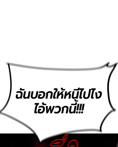 Jungle Juice ตอนที่ 75 หน้า 151
