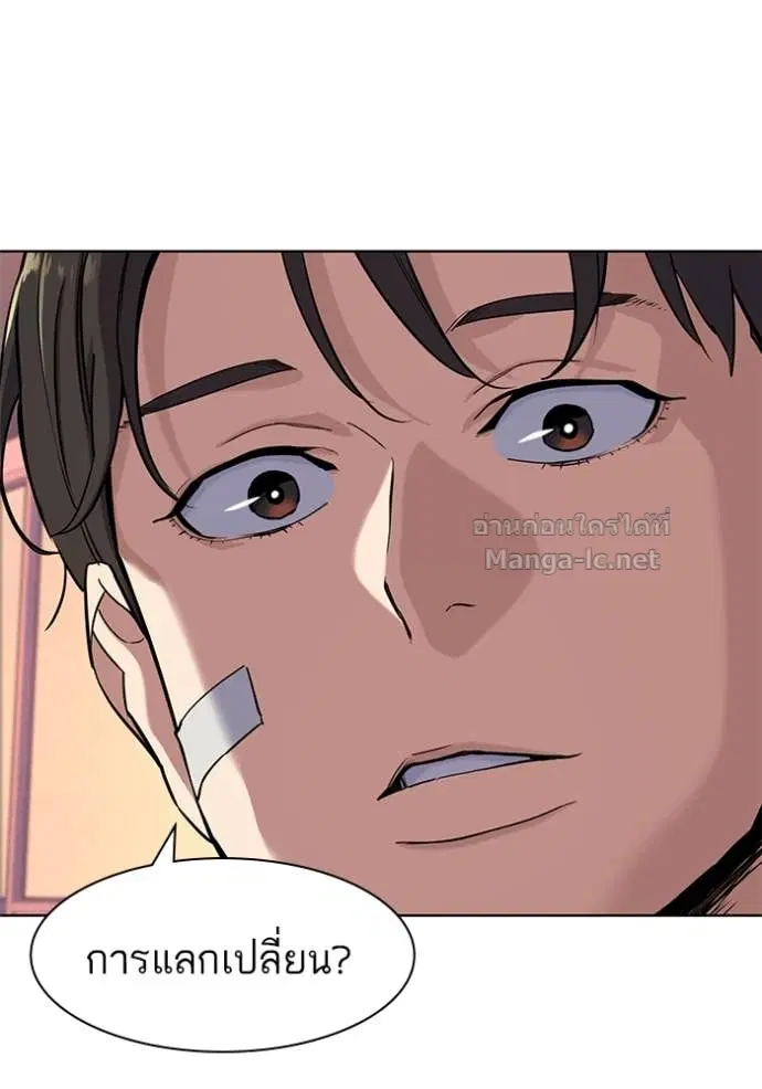 Reborn Rich ตอนที่ 73 หน้า 16
