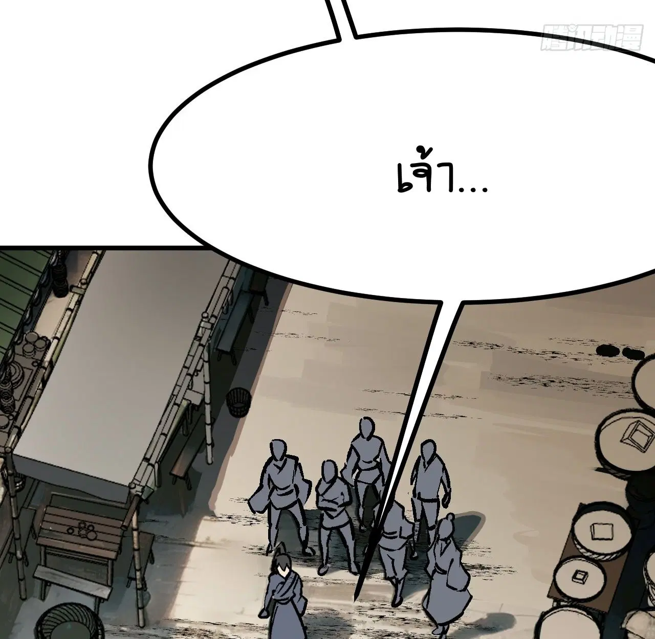 AccidentaIIy Became Famous Throughout History ตอนที่ 44 หน้า 56