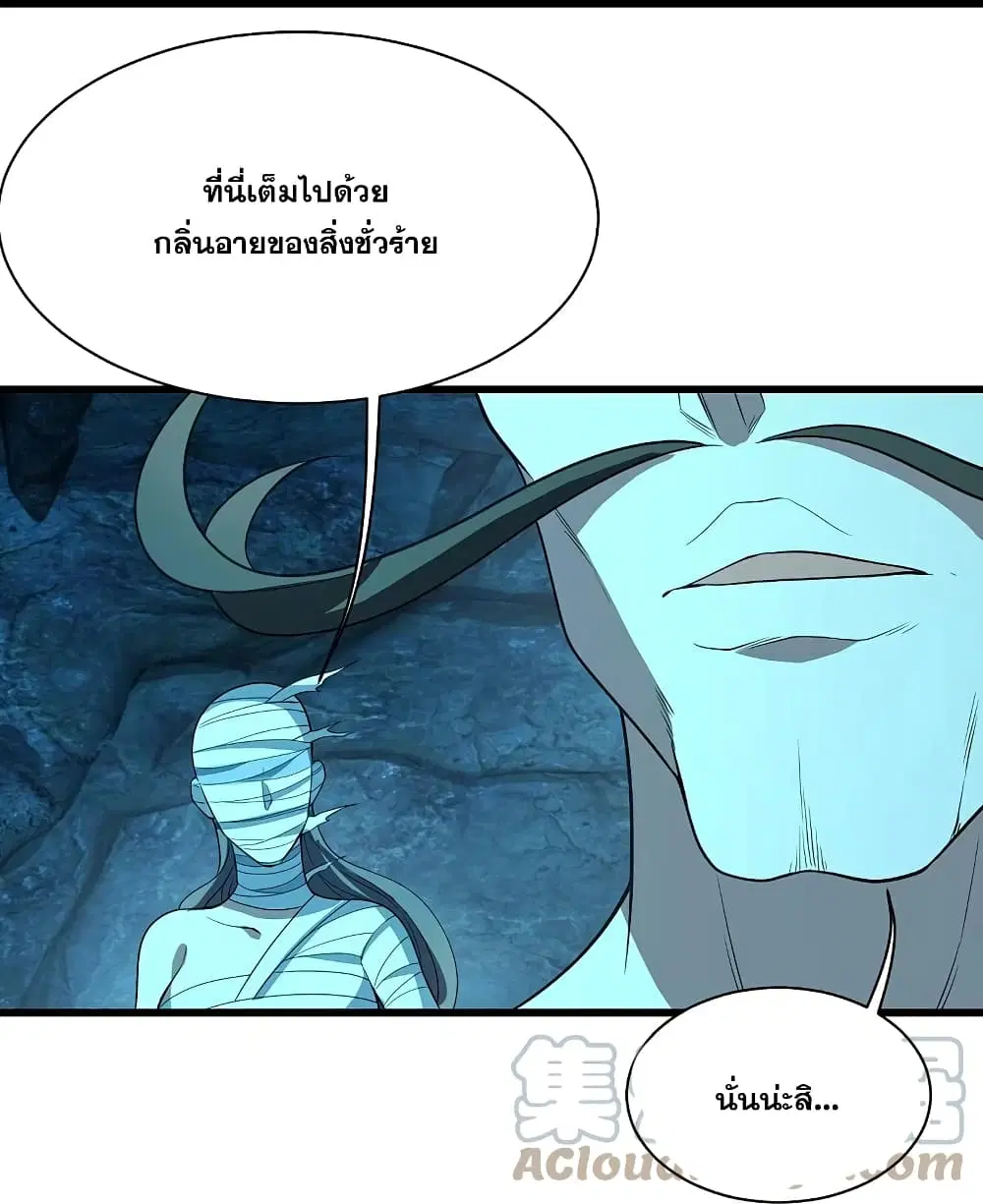 Matchless Emperor ตอนที่ 229 หน้า 12